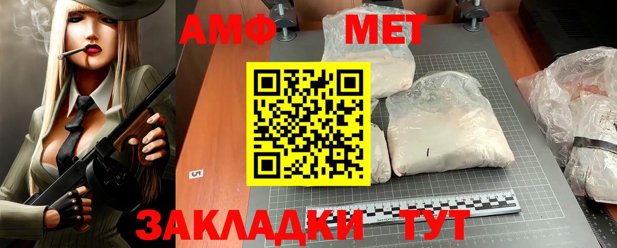 АМФ VHQ Фролово