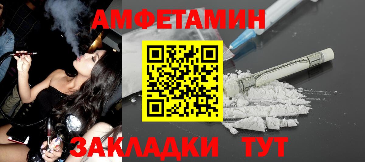 АМФЕТАМИН  АМФ 98%  Вход с VPN  Фролово 