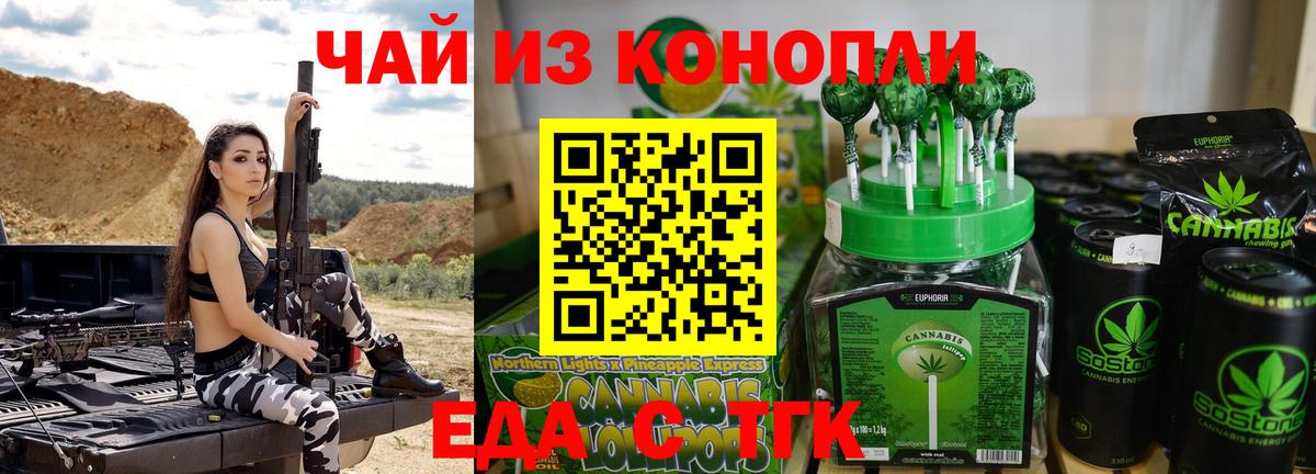 Фролово  Еда ТГК конопля  Вход с VPN 