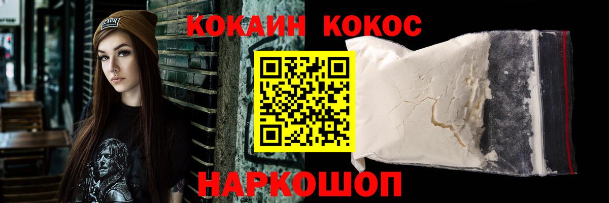 Фролово  купить наркоту  Вход с VPN  COCAIN Эквадор  Кокаин Колумбийский 