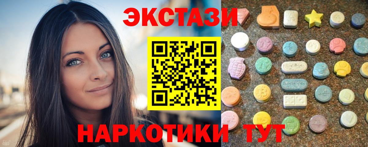 Ecstasy Punisher  ЭКСТАЗИ  Фролово  Вход с VPN  ЭКСТАЗИ XTC 