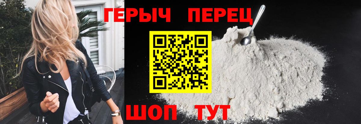 Героин VHQ Фролово