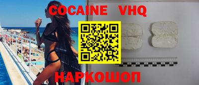 кокаин VHQ Тверь