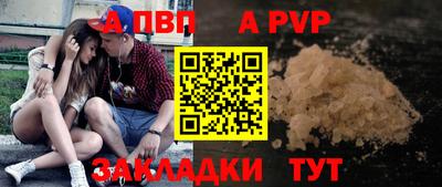 apvp Тара