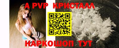 apvp Тара