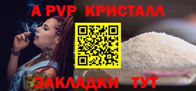 apvp Тара