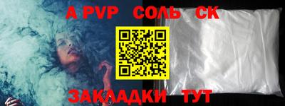 apvp Тара