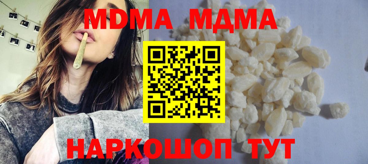 Фролово  МДМА молли  МДМА молли  МДМА  Вход с VPN 