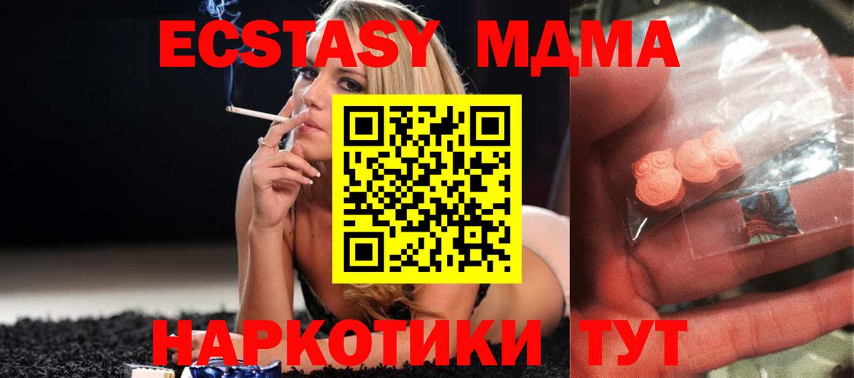 MDMA crystal Фролово
