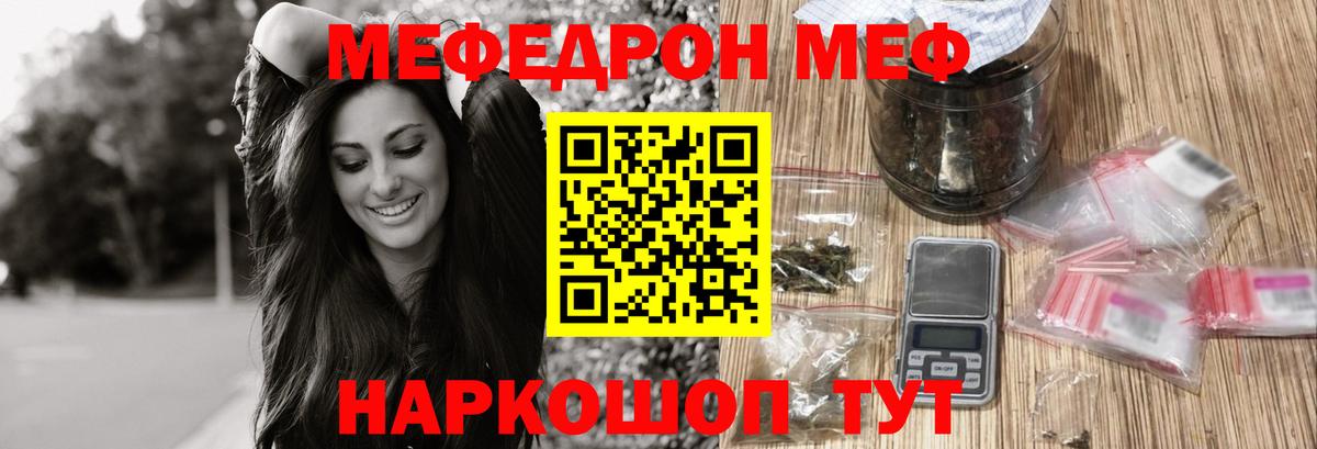 Фролово  Меф  Вход с VPN  Мефедрон мука 