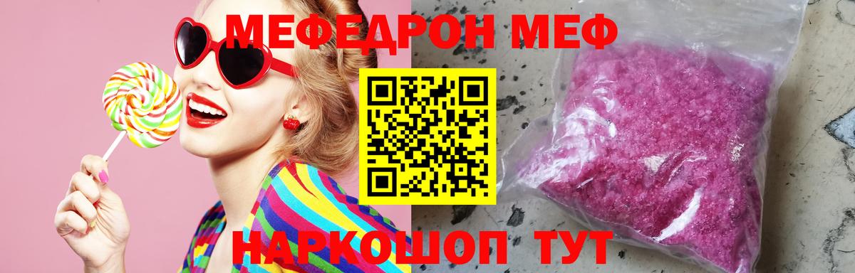 Мефедрон  Фролово