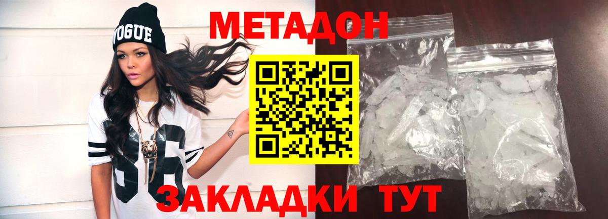Метадон мёд  Метадон VHQ  Вход с VPN  Фролово 