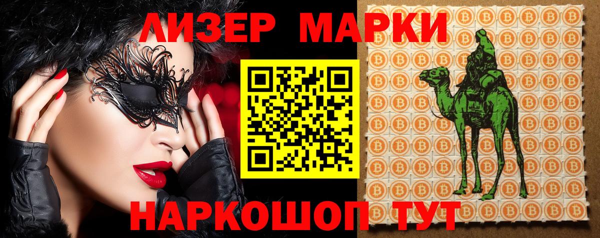 Фролово  Наркотические марки 1,5мг  Вход с VPN 