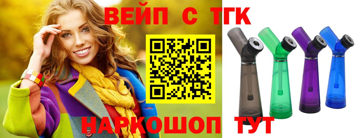 Дистиллят ТГК вейп Фролово
