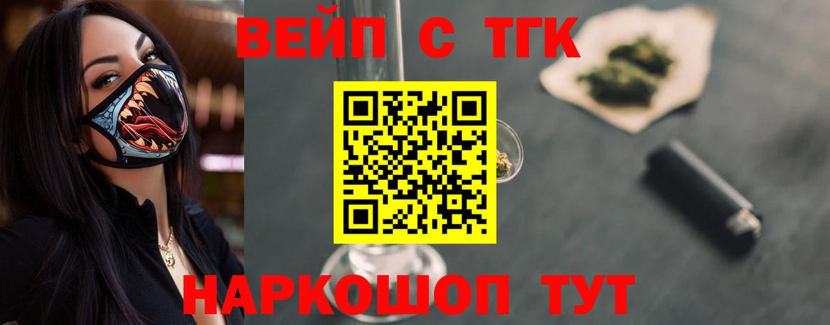 Фролово  Дистиллят ТГК THC oil  Вход с VPN  ТГК THC oil 